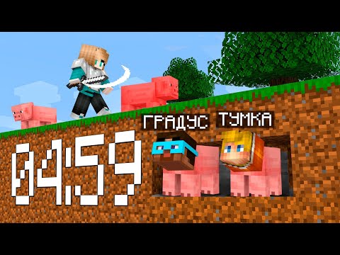 Видео: 😨 Майнкрафт но Экстремальные Прятки за Мобов!