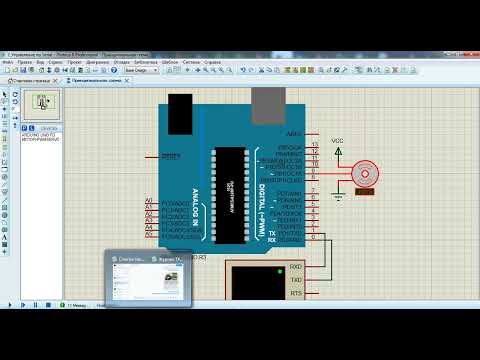 Видео: Управление серво по Serial