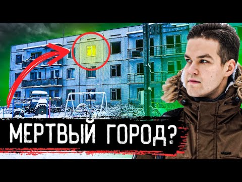Видео: Город призрак Кузнецово-1 | Как выживают в глуши Тверской области | Отшельники поневоле