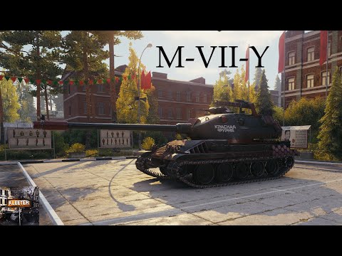 Видео: M-VII-Y | КРАСНАЯ ФУРИЯ | МИР ТАНКОВ