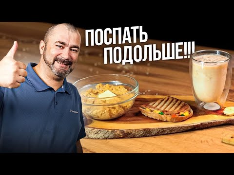 Видео: Быстрые завтраки на всю рабочую неделю + бонус