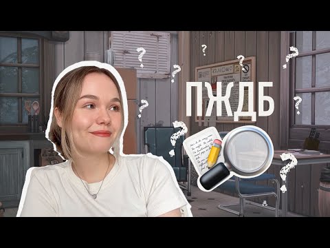 Видео: играем в НОВОЕ СОХРАНЕНИЕ-КВЕСТ #1 | ПЖДБ | The Sims 4