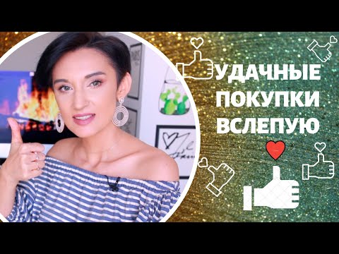 Видео: 10 Удачных Ароматов Вслепую - Обзор Новых Ароматов