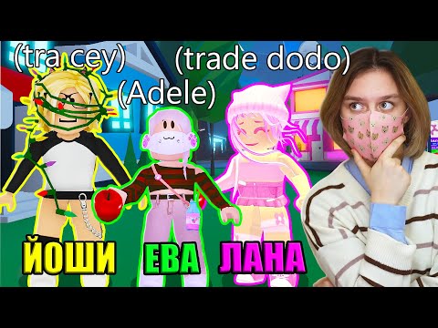 Видео: ПРЯТКИ В АДОПТЕ, НО Я НАХОЖУ БЫСТРЕЕ ВСЕХ! Roblox Adopt Me