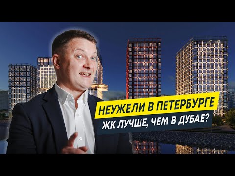 Видео: СТАРТ ПРОДАЖ ЖК Bashni Element (Башни Элемент) на намыве | Новостройки Спб