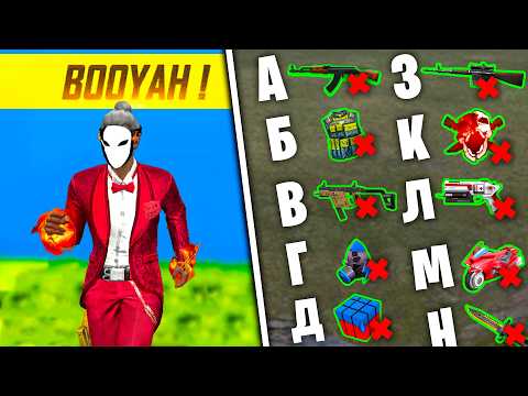 Видео: ТОП 1 С ЛУТОМ от А до Я ВО ФРИ ФАЕР! FREE FIRE