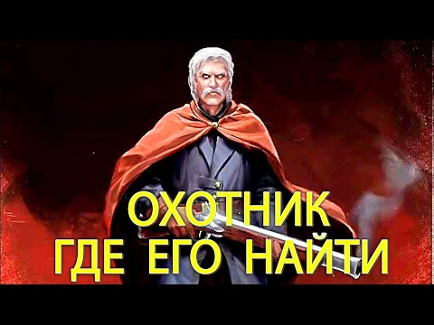 Видео: ОХОТНИК | The Last Man Survivor: Prologue #11