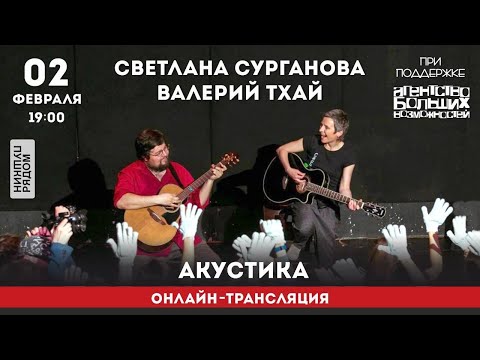 Видео: День рождения Валерия Тхая