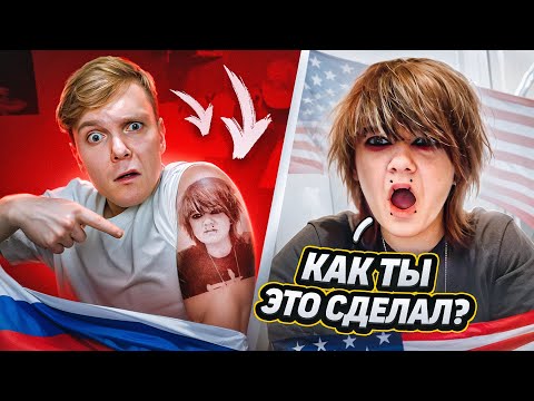 Видео: КАК ДОВЕСТИ ДО ИСТЕРИКИ ИНОСТРАНЦЕВ?