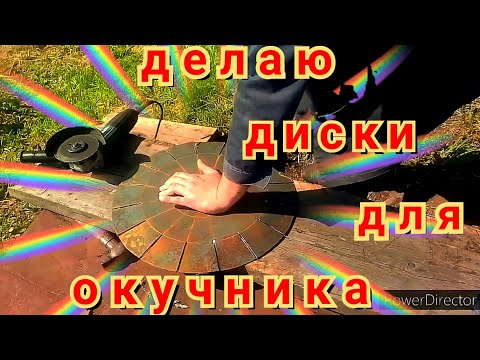 Видео: Самодельные диски для дискового окучника для мотоблока