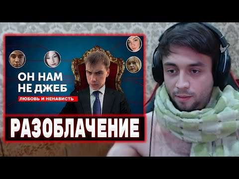 Видео: СПОКОЙНИЧ СМОТРИТ - ГЛЕБ И ЭНЕРГЕТИЧЕСКИЙ ВАМПИР ВНУТРИ / РАЗОБЛАЧЕНИЕ | Spokoynich