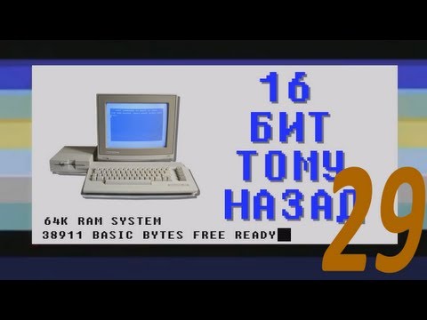 Видео: 16 бит тому назад - Играем в Linux