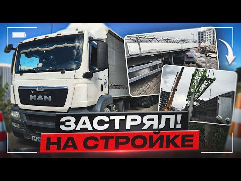 Видео: ТЯЖЕЛАЯ ВЫГРУЗКА,ЗАСТРЯЛ В ГРЯЗИ🤪МОТАЮ РЕЙСЫ🤑!