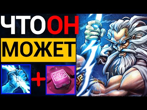 Видео: САППОРТ С МИЛЛИОНОМ УРОНА 😱 |  ПАТЧ 7.35d ЗЕВС ДОТА 2 | ZEUS DOTA 2