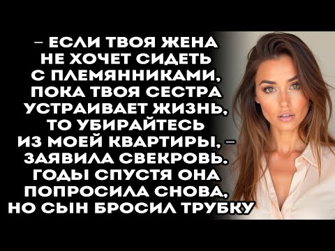 Видео: Жена твоя обязана сидеть с моими детьми! — заявила наглая заловка...