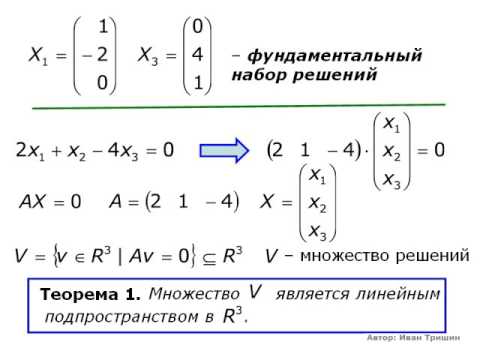 Видео: Однородные системы (01)
