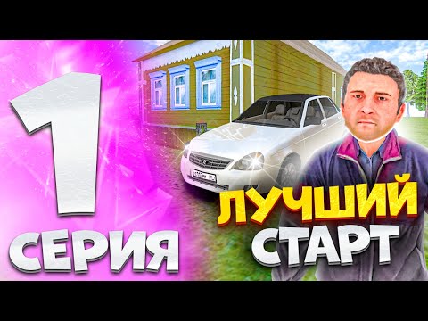 Видео: ⚡️ПУТЬ БОМЖА на МАТРЕШКА РП #1. ЛУЧШИЙ СТАРТ для НОВИЧКОВ. КАК ЗАРАБОТАТЬ МНОГО ДЕНЕГ в МАТРЕШКА РП