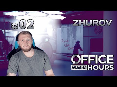Видео: ПОЯВИЛИСЬ МУТАНТЫ-ПИЯВКИ → OFFICE AFTER HOURS #02 ← ПРОХОЖДЕНИЕ