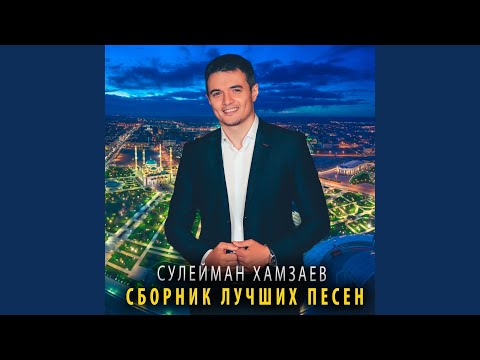 Видео: Гаре сатесна