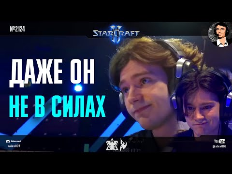 Видео: РАЗВЕ ЭТО БАЛАНС? Clem vs Classic в плей-офф Esports World Cup по StarCraft II - даже он не в силах