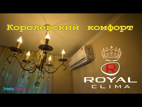 Видео: Королевский комфорт. Установка Royal Clima Aria DC Inverter - 4 шт.