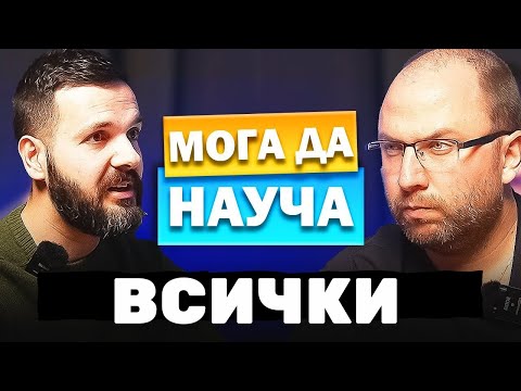 Видео: КАК СЕ УЧИ АНГЛИЙСКИ - 100% ЛЕСНО | ОПИТ НА УЧИТЕЛ