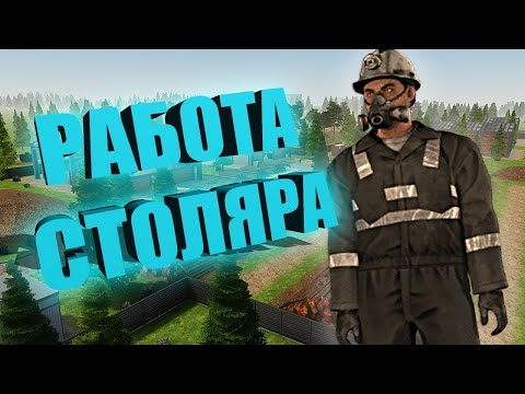 Видео: ЦЕЛЫЙ ЧАС РАБОТАЮ НА ЛЕСОПИЛКЕ! 🪓 РАБОТАЮ СТОЛЯРОМ ЗА СТАНКОМ! ТОП-1 ЗАРАБОТОК на АМАЗИНГ ОНЛАЙН? 😱💥