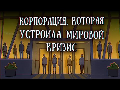 Видео: SCP-1362-RU: Последний отдел