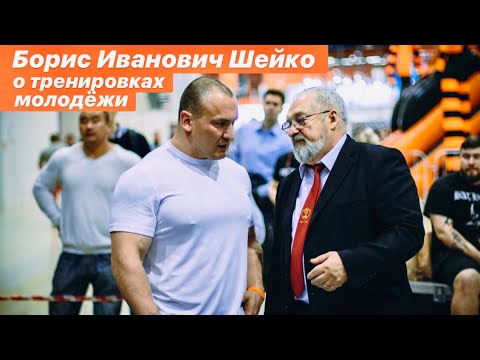 Видео: Борис Иванович Шейко о тренировках юных спортсменов на начальном этапе подготовки