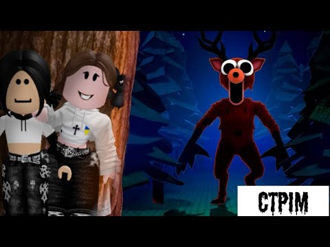 Видео: Стрім граю 99 ночей в лісі з ПОДРУГОЮ | 99 Night in the Forest | Roblox