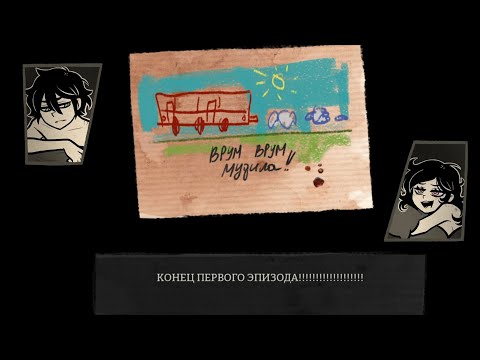 Видео: ВРУМ-ВРУМ, МУДИЛА! - Lp. The Coffin of Andy and Leyley #3