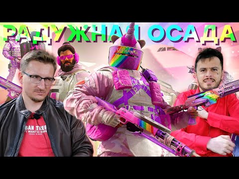 Видео: Том Клэнси вертится в гробу. Новые герои RS Siege. Новые игры Ubisoft
