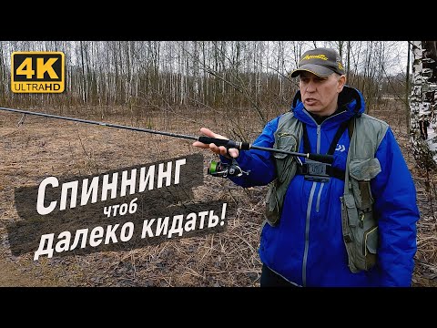 Видео: Спиннинг для дальнего заброса Crazy Fish Arion 3 14 г 2,8 метра