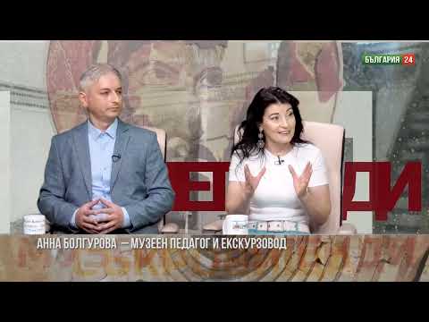 Видео: Музеи, съкровища, легенди" – „За Регионалния исторически музей „Стою Шишков“-Смолян