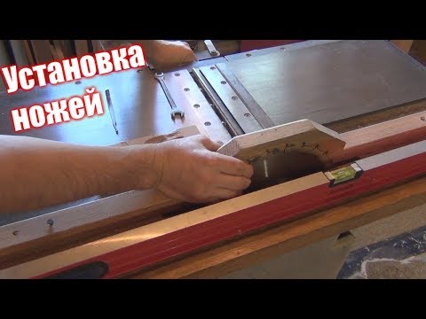 Видео: Выставить ножи на фуганке, секреты мастера, приспособления...