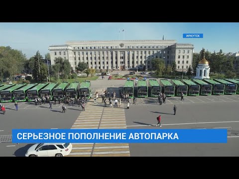 Видео: 40 новых автобусов