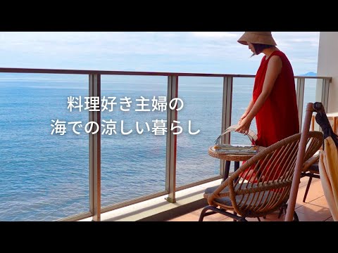 Видео: Японский видеоблог_Повседневная жизнь японской домохозяйки, которая любит готовить. Домашняя еда