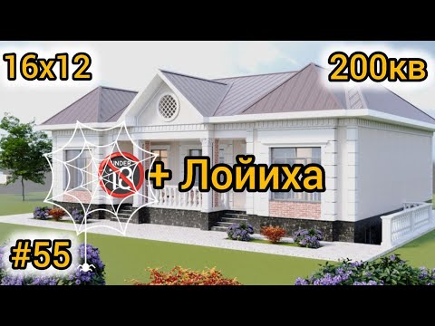Видео: 2 Сотих Ерга 1 Qavat 7 Хонали Ихчам 2 Рўзгорли Уй Лойихаси 55-Вариант #uyproektlari #newhouses #uzb