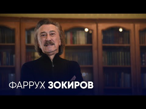 Видео: Фаррух Закиров: эксклюзив о "Ялле", жене, Батыре Закирове, родителях и сокровенном