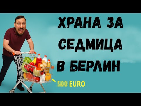 Видео: КОЛКО СТРУВА?