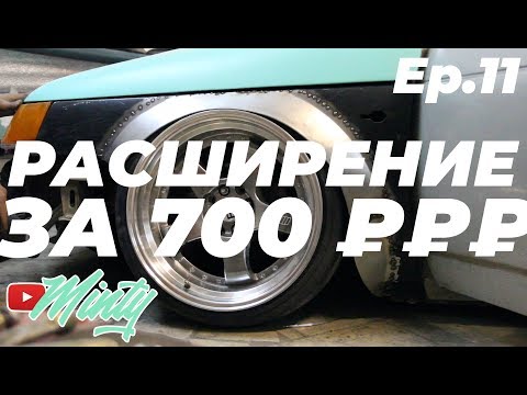 Видео: Ep.11 РАСШИРЕНИЕ ГОТОВО. ПОЛНЫЙ КАСТОМ