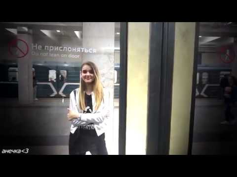 Видео: Ева Миллер и Тимофей Сушин l [ люби, меня, люби .... ]