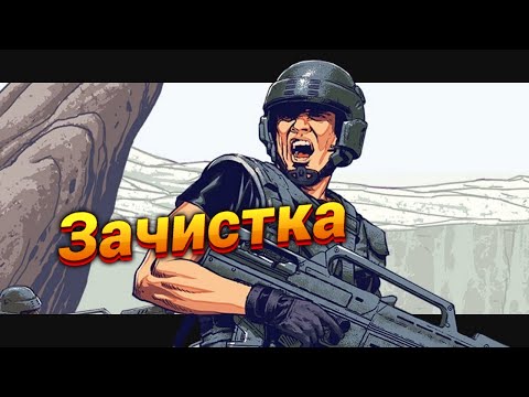 Видео: Всю карту в Труху | Starship Troopers: Terran Command (8)