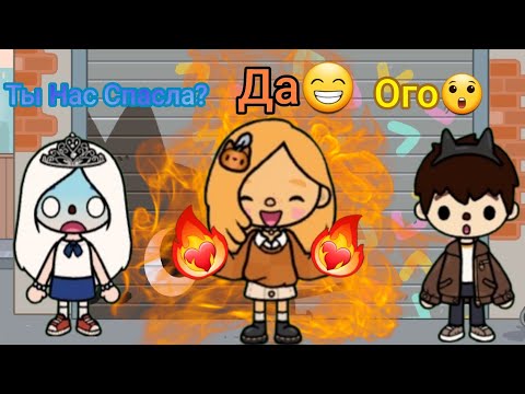 Видео: 💠Как Я Стала Кристальная Ежиха ❤️‍🔥 2 сезон 1 серия ❤️‍🔥Эмили🔥(Эмили Нас Спасла?)