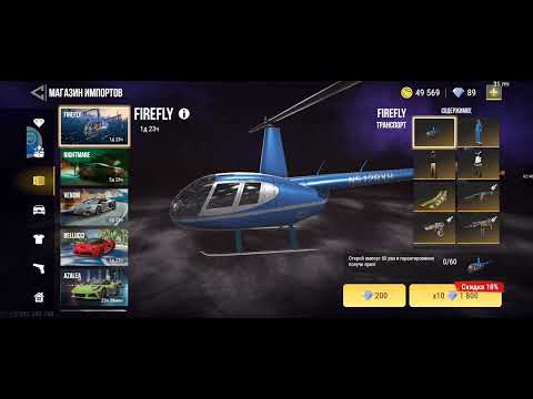 Видео: Вертолёт в мадаут 2 в импорте!