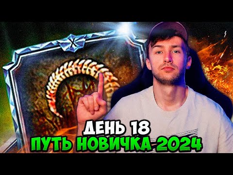 Видео: ПЕРВЫЕ 10 СЛИЯНИЯ! БАШНЯ ШАО КАНА, СЛОЖНОЕ ИСПЫТАНИЕ И НАБОРЫ ПУТЬ НОВИЧКА В Mortal Kombat Mobile 18