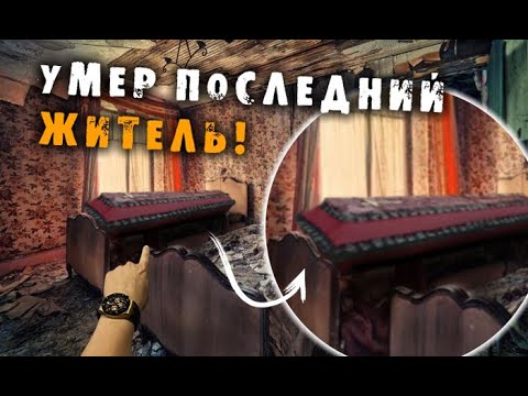 Видео: ЧУТЬ НЕ УПАЛ, КОГДА ОТКРЫЛ ДВЕРЬ В ЗАБРОШЕННЫЙ ДОМ! Заброшенная деревня Заброшки