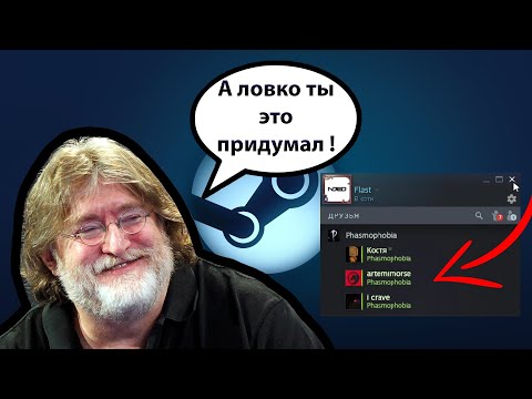 Видео: Как поиграть с компанией друзей с одного steam аккаунта ! [Баг Steam Family]