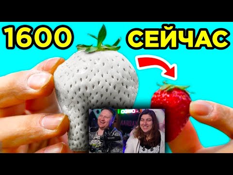 Видео: Еда, Которая Раньше Выглядела Иначе | РЕАКЦИЯ на WTFакт