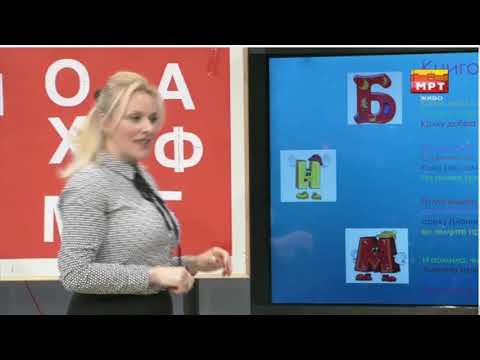 Видео: III одделение - Македонски јазик: Да се оспособува да разликува стих од строфа